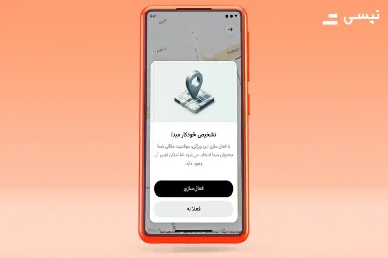 کوتاه‌تر شدن مراحل درخواست خودرو در تپسی