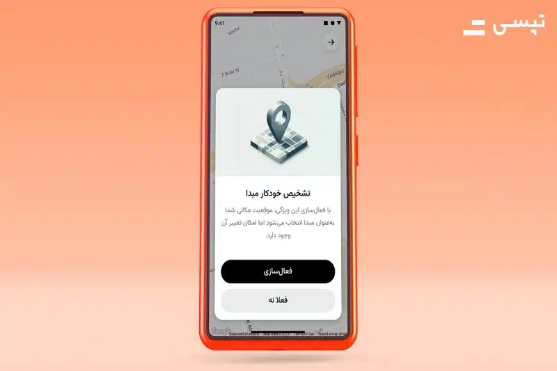 کوتاه‌تر شدن مراحل درخواست خودرو در تپسی