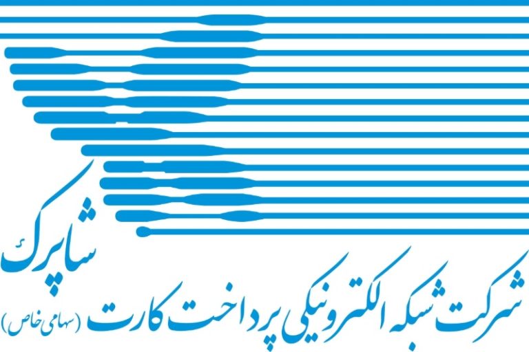 گزارش شاپرک؛ ۴ میلیارد و ۳۰۰ میلیون تراکنش در اسفند ۱۴۰۲ انجام شده است