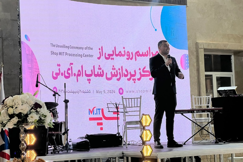 مرکز پردازش «شاپ M.IT» راه‌اندازی شد