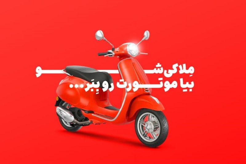 ملاکی‌شو؛ اولین جشنواره بهاره ملاک