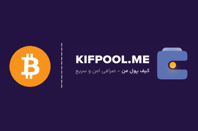علت افزایش بیت کوین تا قیمت 68 هزار دلار در کیف پول من