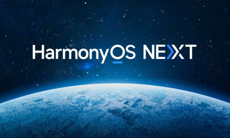 نسخه بتای HarmonyOS Next بهطور رسمی برای گوشیهای هواوی منتشر شد