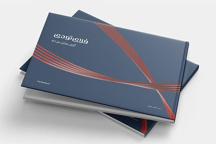 گزارش سالانه فلای‌تودی منتشر شد