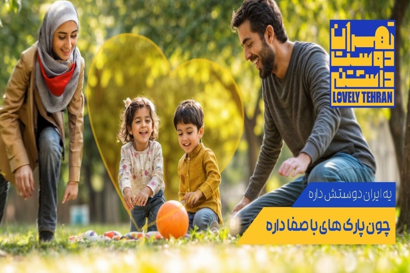 تهران‌گردی با چاشنی جایزه؛ مسابقه عکاسی تهران دوست‌داشتنی را از دست ندهید!