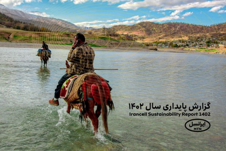 چهارمین «گزارش پایداری» ایرانسل: کاهش ۱۳ درصدی شکاف دیجیتال در روستاها، افزایش ۱۳ درصدی مصرف انرژی