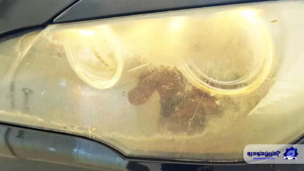 جلوگیری از کدر شدن چراغ خودرو