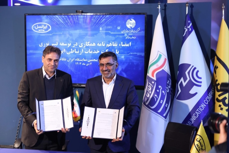 ایرانسل و مخابرات ایران تفاهمنامه همکاری فیبرنوری امضا کردند