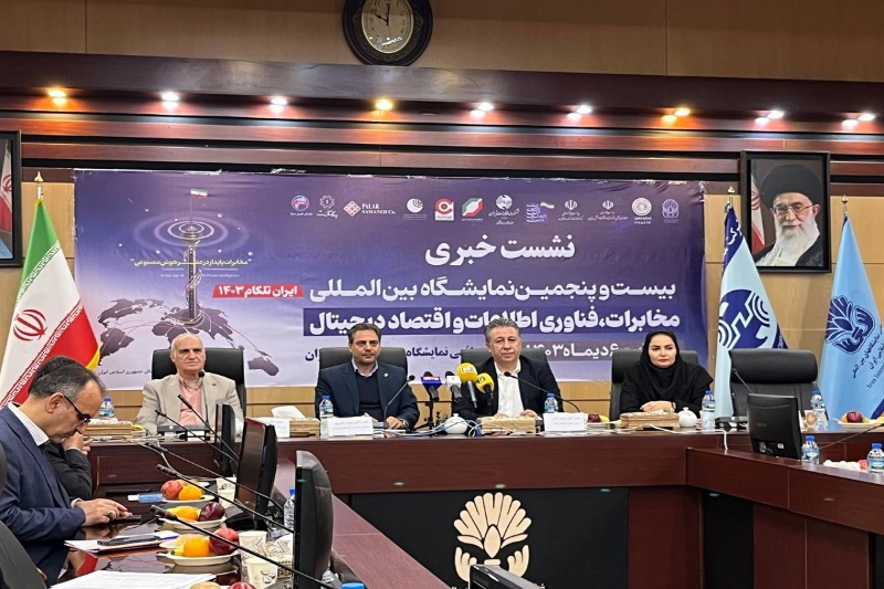 بیست‌وپنجمین نمایشگاه تلکام از سوم تا ششم دی ماه برگزار می‌شود
