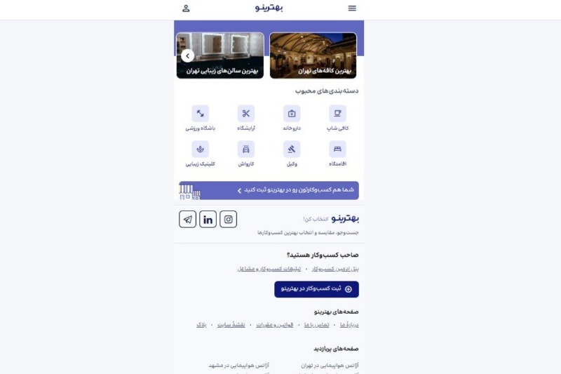 تبلیغات هوشمندانه و کم‌ هزینه در بهترینو: راهی نوین برای دیده‌ شدن