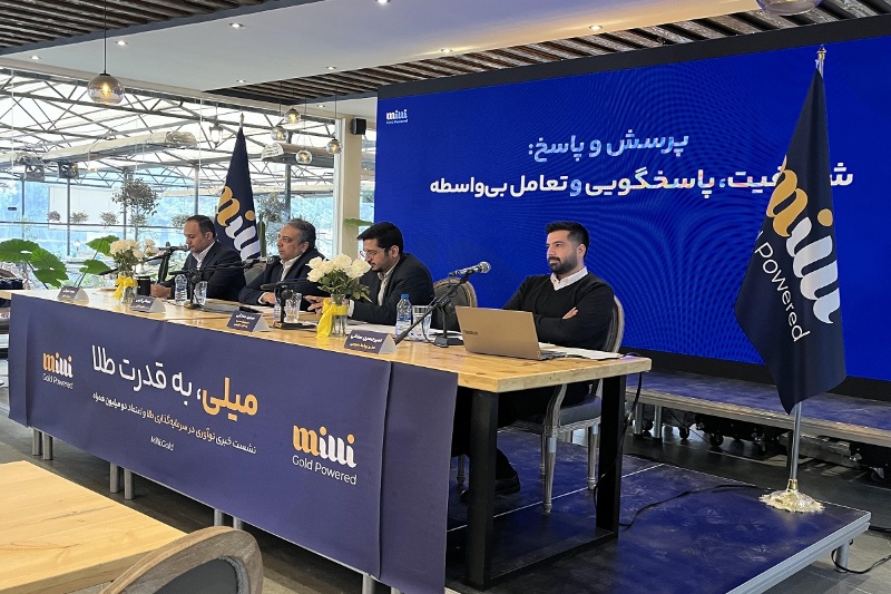 تعداد کاربران پلتفرم «میلی» از مرز ۲ میلیون گذشت