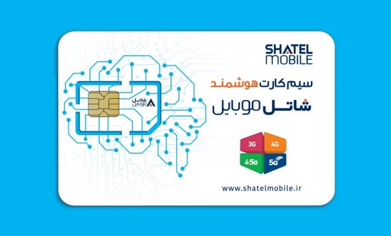 رنج جدید شماره سیمکارتهای شاتل موبایل با کد ۲۵ به بازار ارتباطات کشور عرضه شد