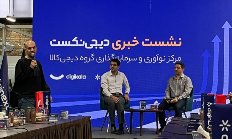 مدیرعامل دیجینکست: ارزش اگزیتهای موفق دیجینکست هزار میلیارد تومان است