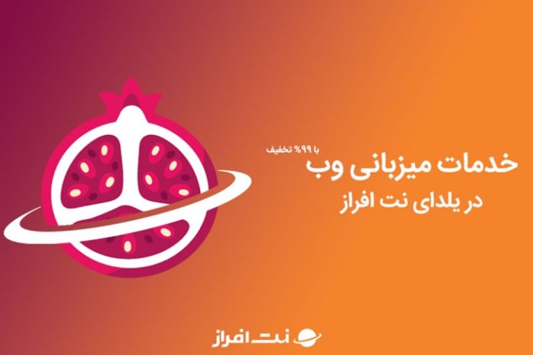 یلدای نت افراز: فرصتی برای راه اندازی کسب و کار با کمترین هزینه