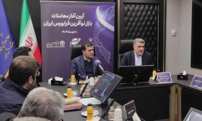 ۹ شرکت دانشبنیان در بازار نوآفرین پذیرش شدند