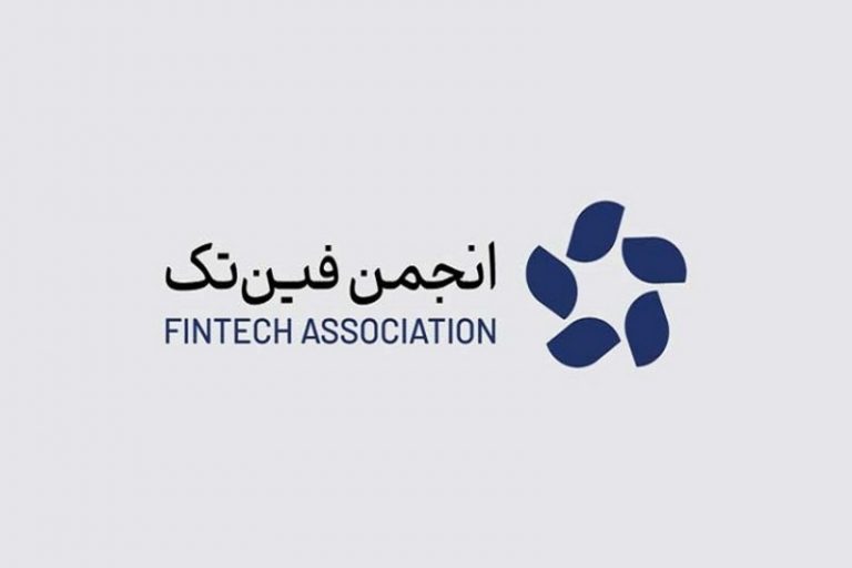 اعضای هیئت رئیسه جدید انجمن فین‌تک تعیین شدند