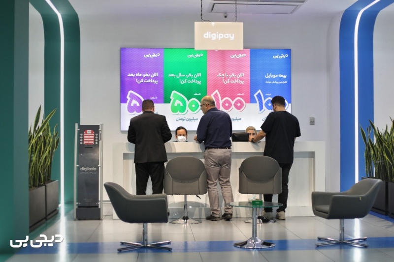 ثبت درخواست وام فوری در شعبههای حضوری دیجیپی