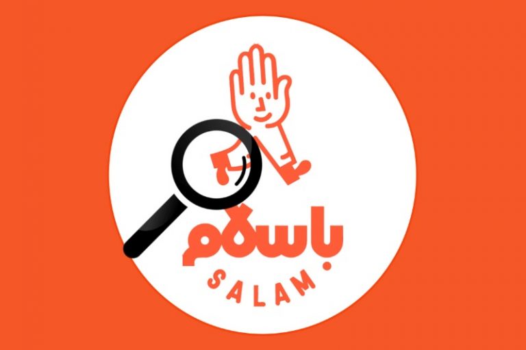 جستجوی تصویری به باسلام آمد