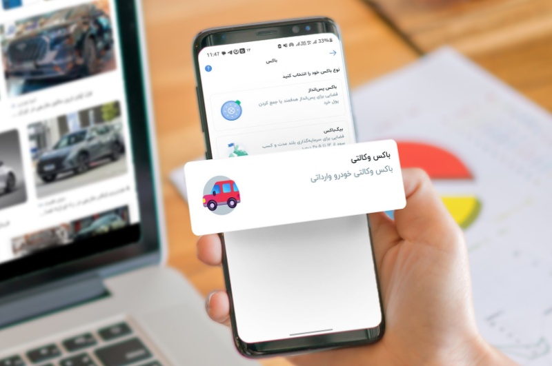 دریافت وام ۴۰ میلیون تومانی با ساخت باکس وکالتی در بلوبانک سامان