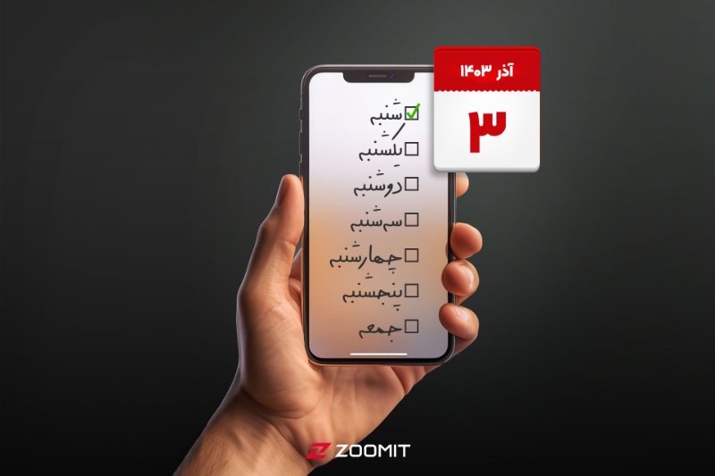 چگونه از برنامه یادآوری آیفون برای مدیریت حرفهای کارها استفاده کنیم؟