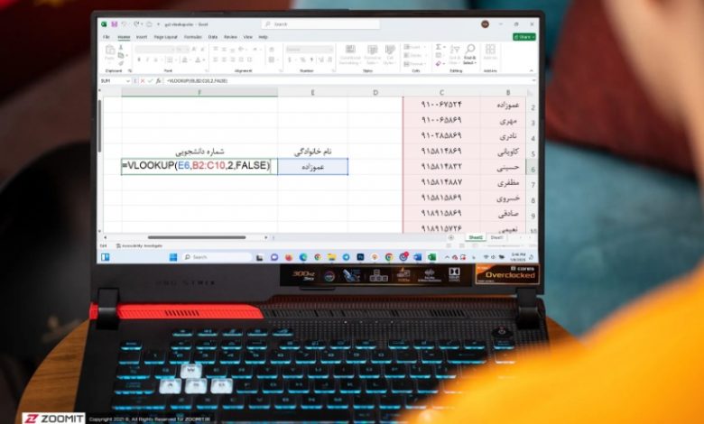 چگونه از تابع VLOOKUP در اکسل برای جست و جوی داده ها استفاده کنیم؟