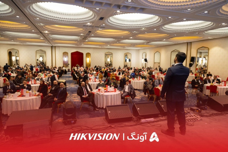 آغاز همکاری رسمی برند جهانی هایک ویژن و آونگ، با حضور بیش از 300 نفر از فعالین برتر سراسر ایران