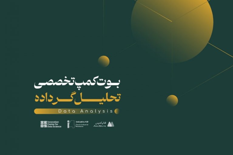بوتکمپ آنلاین «تحلیلگر داده» توسط فناپکمپس برگزار میشود