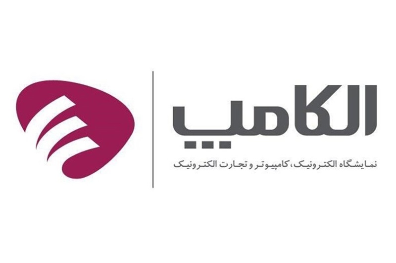 تاریخ برگزاری الکامپ۲۸ مشخص شد