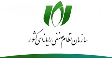 حمایت سازمان نظام صنفی رایانهای در جلوگیری از فعالیت شرکتهای کاغذی