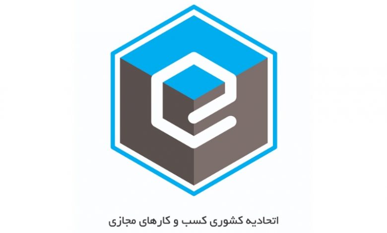 راه حل باز شدن گره کور انتخابات اتحادیه کسبوکارهای مجازی