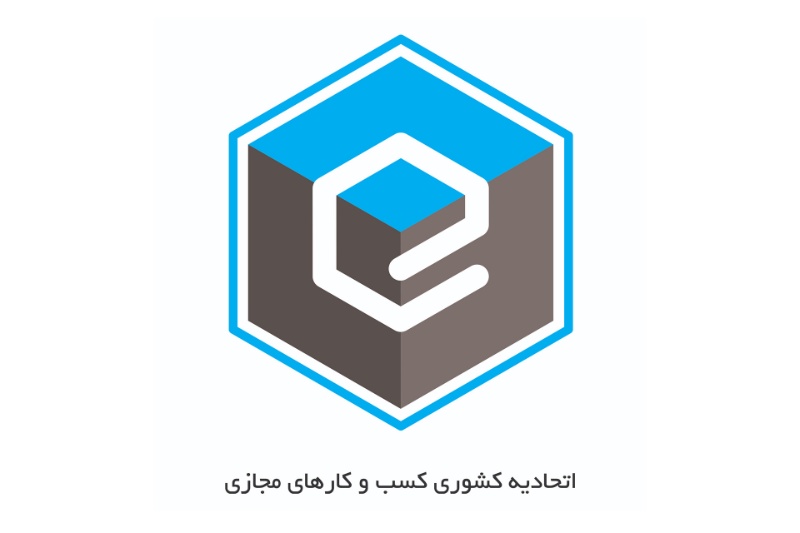 راه حل باز شدن گره کور انتخابات اتحادیه کسبوکارهای مجازی