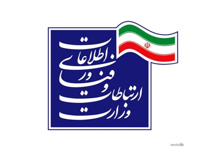رشد ۲۳ درصدی اعتبارات وزارت ارتباطات و دستگاه‌های تابعه در لایحه بودجه سال ۱۴۰۴