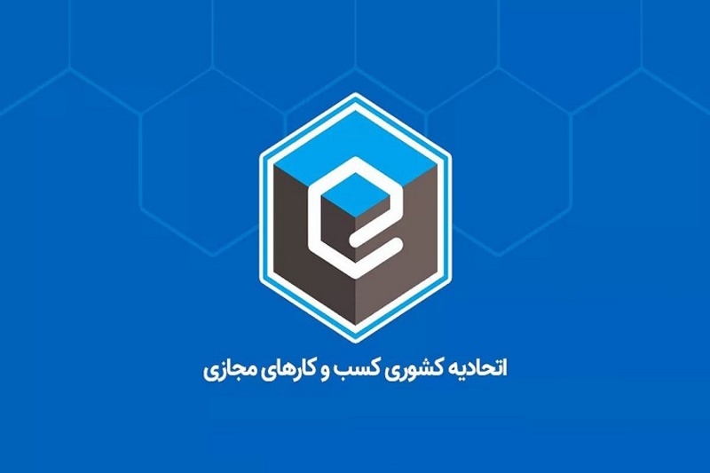 رضا الفت‌نسب، رئیس اتحادیه کشوری کسب‌وکارهای مجازی شد