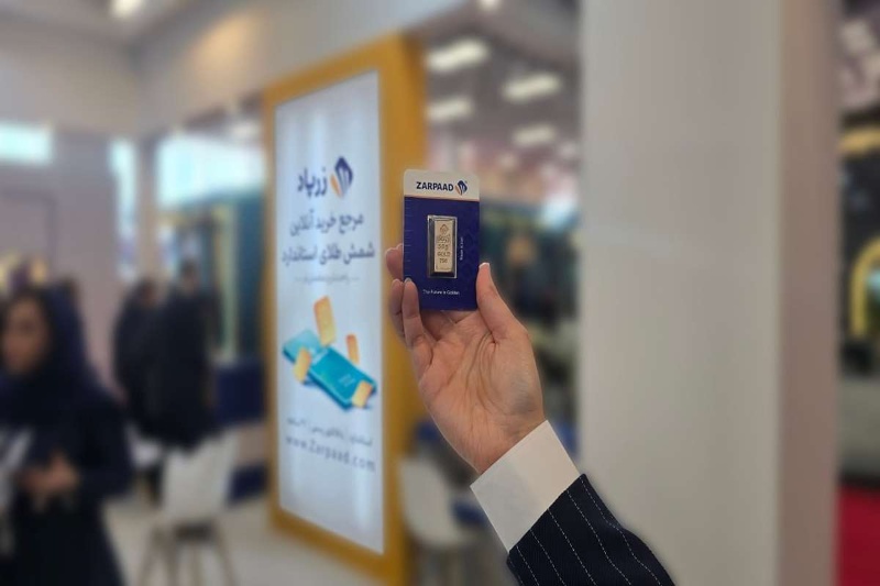 زرپاد در نمایشگاه بینالمللی طلا و جواهر تهران از شمشهای خود رونمایی کرد