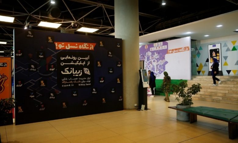 زیبانک؛ نوآوری جدید بانک پاسارگاد در فینتک برای نسل آینده