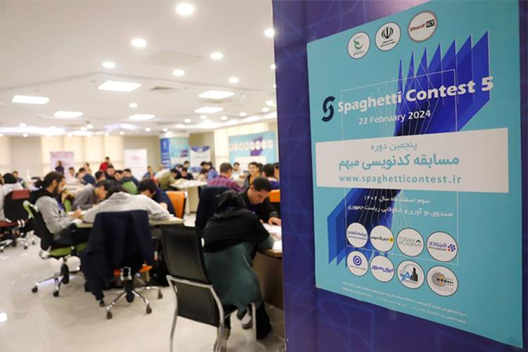 ششمین دوره مسابقات کد نویسی مبهم ( Spaghetti contest 6 )