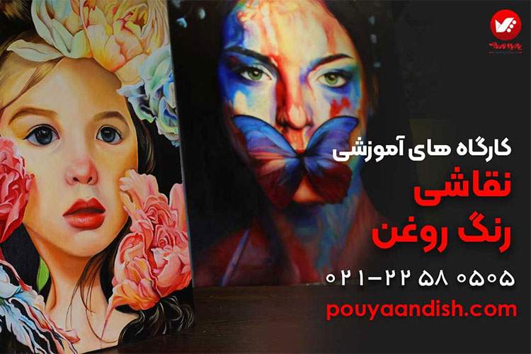 چرا یادگیری نقاشی رنگ و روغن مهم است؟