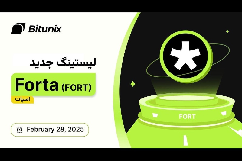 بیت یونیکس (FORTA (FORT را لیست کرد: فایروال مبتنی بر هوش مصنوعی برای حفاظت از شرکتهای کریپتو در برابر هک
