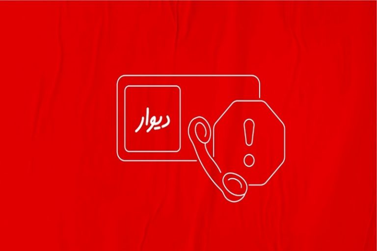 دستگیری آزارگر کاربران در پی شکایت قضایی دیوار
