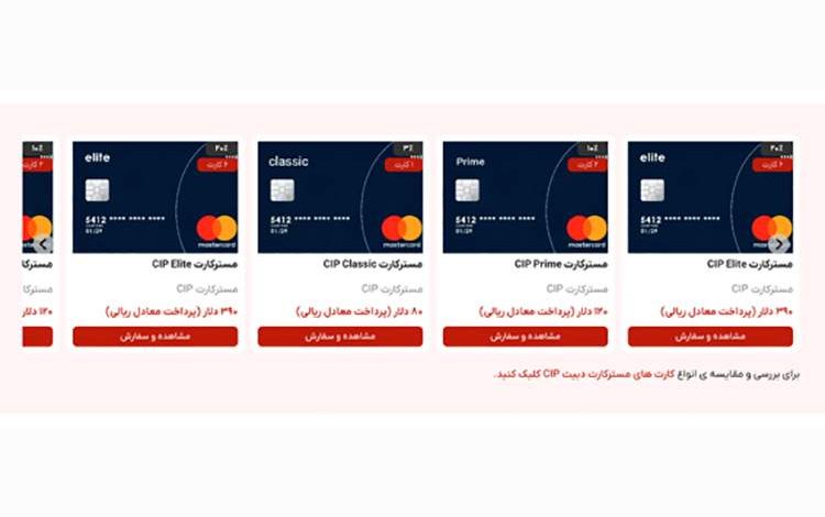 راهنمای انواع ویزاکارت و نحوه اخذ هر کدام برای ایرانیها