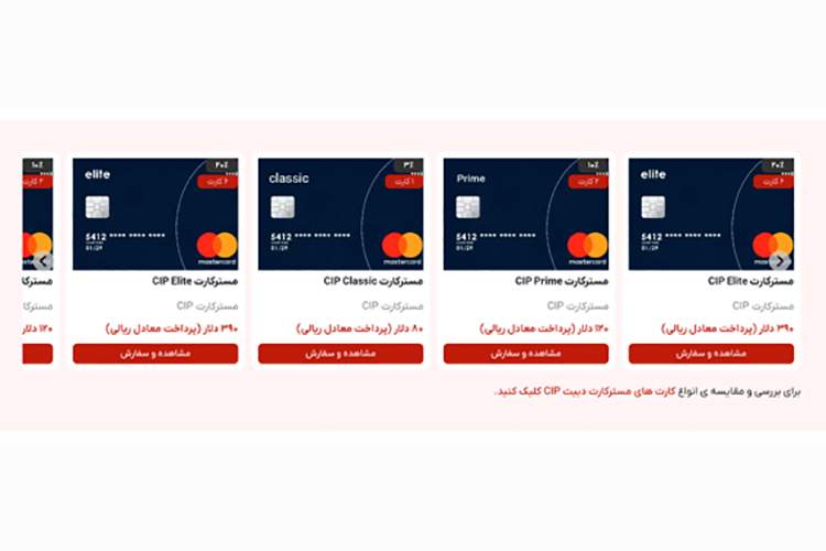 راهنمای انواع ویزاکارت و نحوه اخذ هر کدام برای ایرانی‌ها