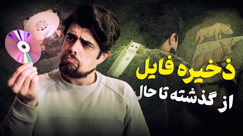 علم به زبان ساده؛ هارد درایو چگونه حجم عظیمی از اطلاعات را ذخیره می‌کند؟ [تماشا کنید]