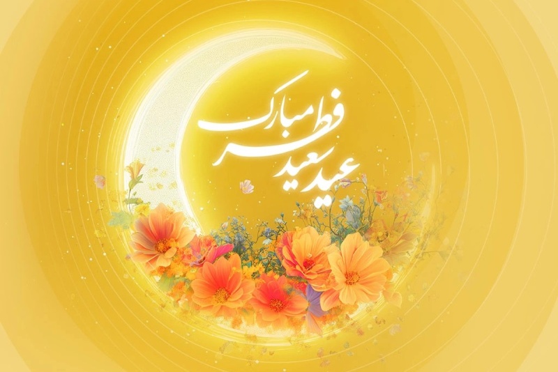 هدیه ویژه ایرانسل برای عید سعید فطر
