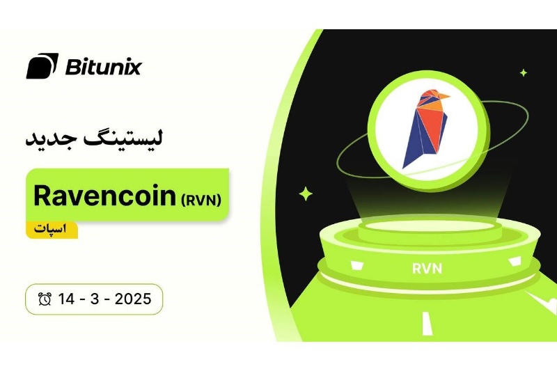 پلتفرم توکنیزه کردن دارایی (Ravencoin (RVN در بیت‌یونیکس راه‌اندازی شد