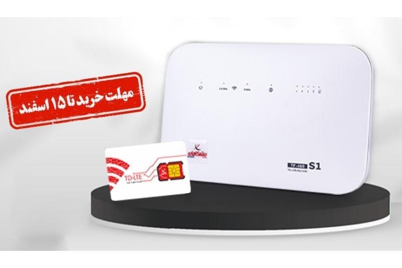 پیشگامان | فرصت ویژه خرید 100 گیگ اینترنت پرسرعت با مودم اختصاصی