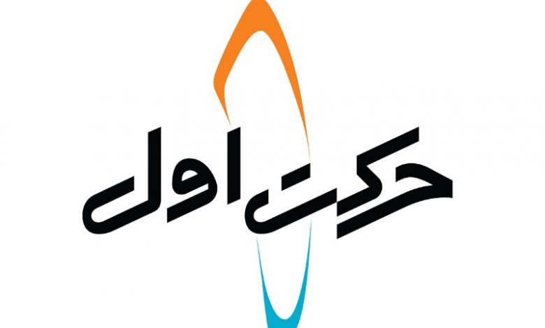 ارزش پرتفوی حرکت اول به ۵/۳ هزار میلیارد تومان رسید