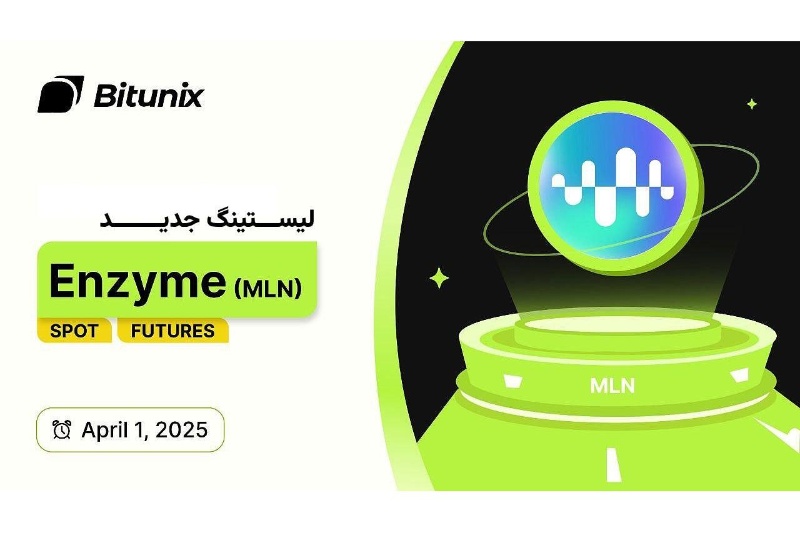 بیت یونیکس (Enzyme (MLN را لیست می‌کند و پرتفوی توکن‌های DeFi خود را گسترش می‌دهد