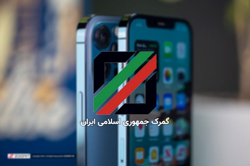 حقوق ورودی واردات تلفن همراه در سال ۱۴۰۴ ابلاغ شد؛ احتمال کاهش قیمت گوشی