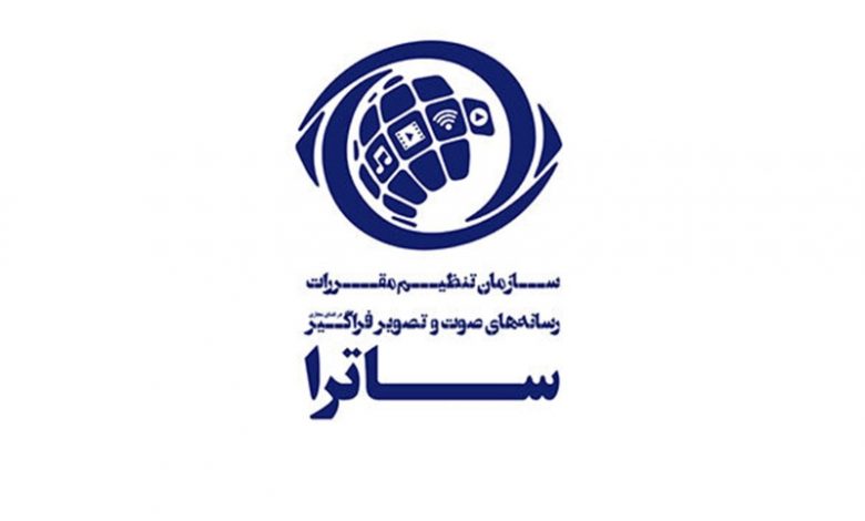 رییس جدید ساترا کیست و چه کارنامهای دارد؟