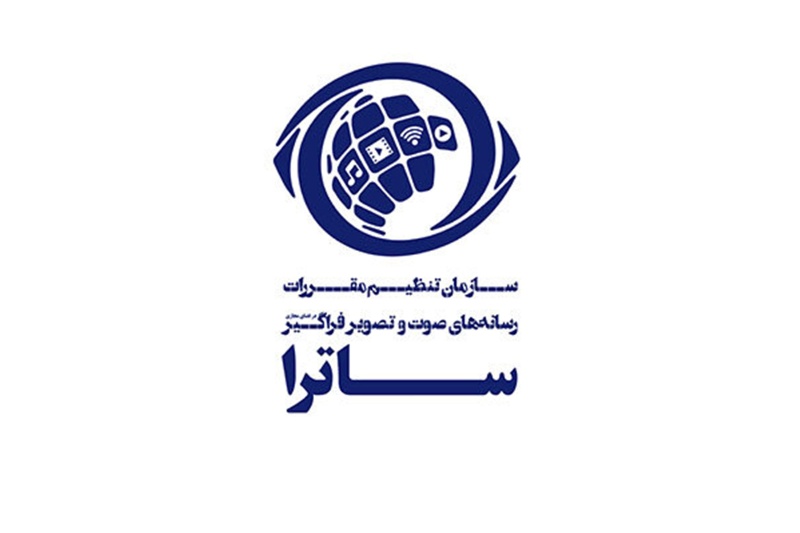 رییس جدید ساترا کیست و چه کارنامه‌ای دارد؟